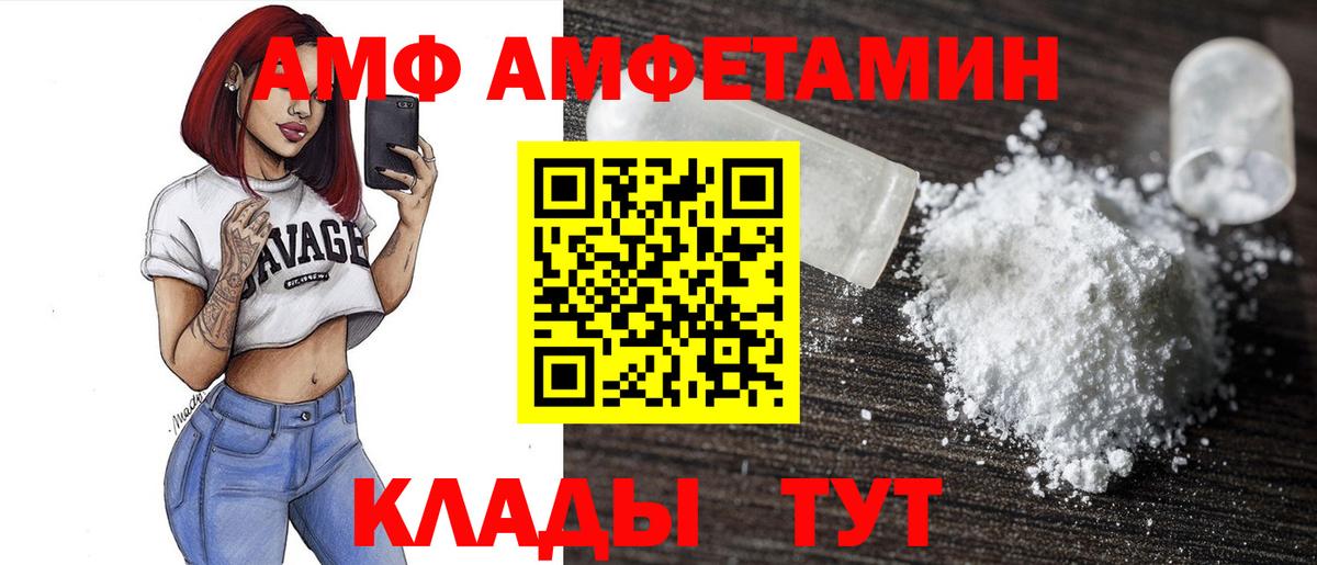 АМФ Premium Людиново