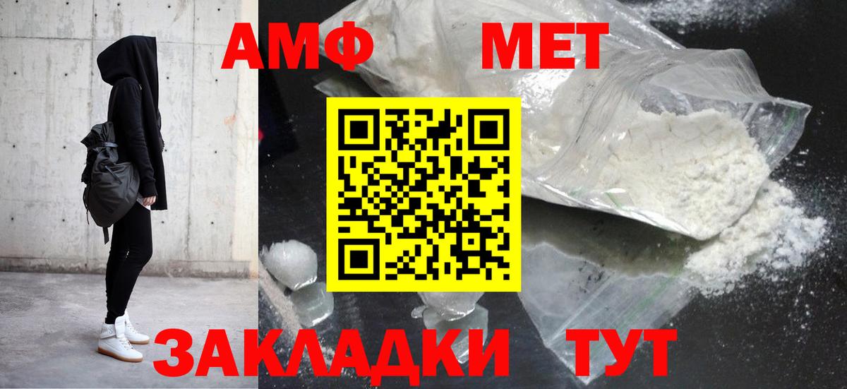 Амфетамин VHQ  Amphetamine  Людиново  Амфетамин  Вход с VPN 