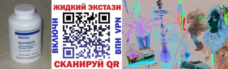 Бутират оксибутират  Людиново 