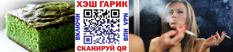 Печенье с ТГК конопля  Людиново 