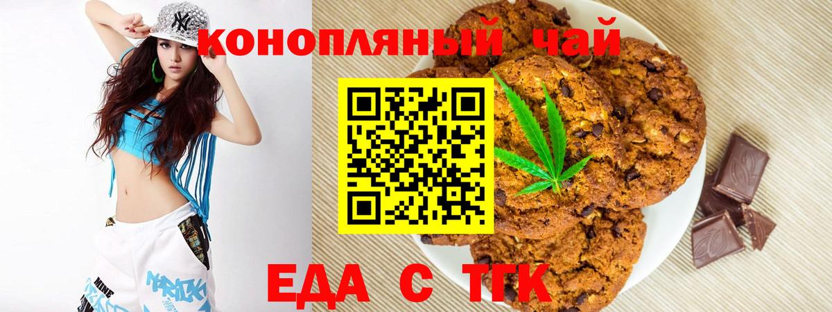 Cannafood марихуана  Вход с VPN  Людиново 