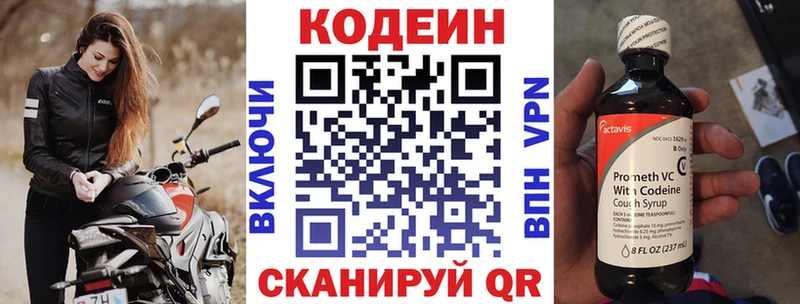 как найти закладки  ОМГ ОМГ ссылки  Codein Purple Drank  Людиново 