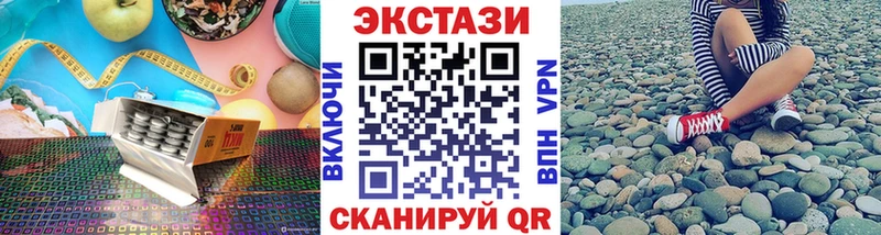 купить наркотики цена  Людиново  ЭКСТАЗИ ешки 