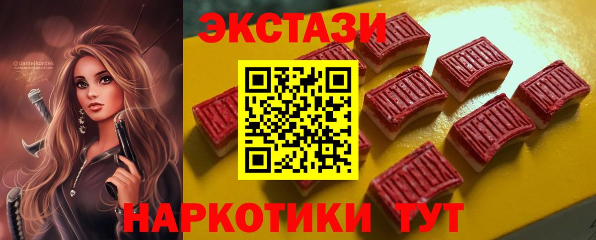 Экстази 250 мг  Вход с VPN  ЭКСТАЗИ 280мг  наркотики  Людиново 