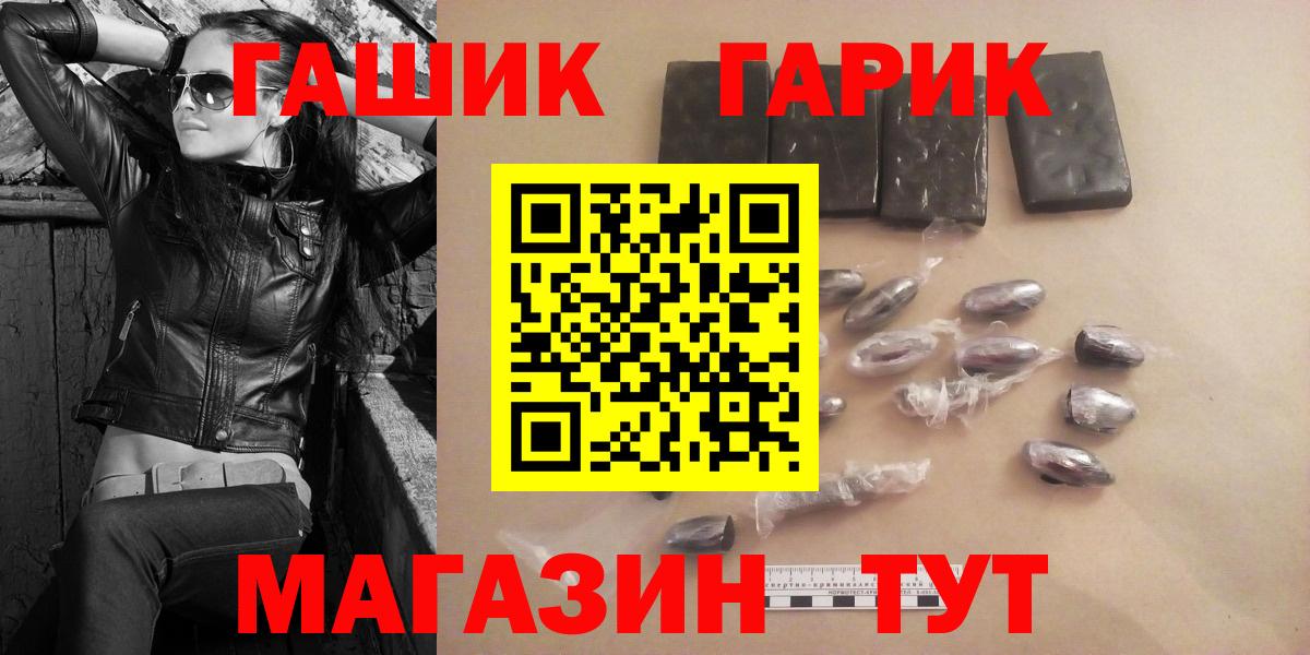ГАШ Cannabis Людиново