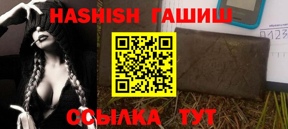 Людиново  Гашиш Premium  ГАШ  ГАШИШ хэш  Вход с VPN 