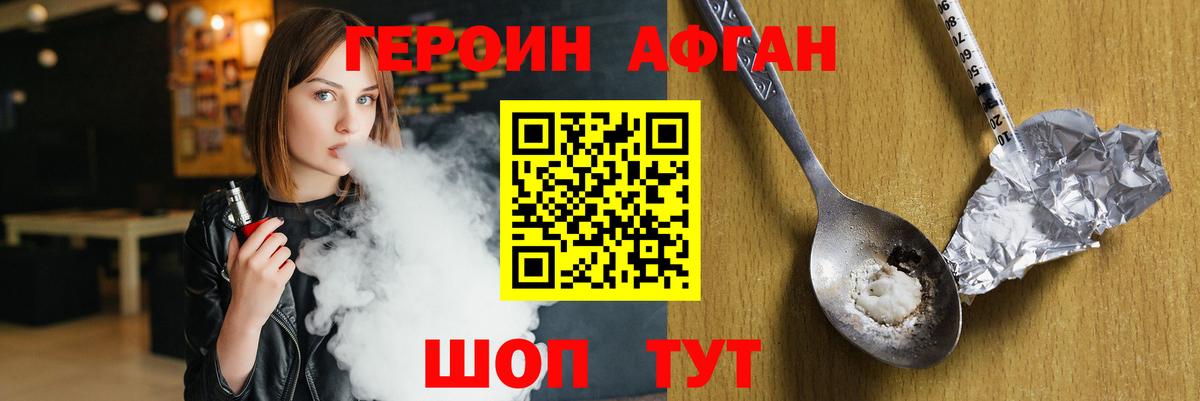ГЕРОИН  ГЕРОИН герыч  Вход с VPN  Людиново 