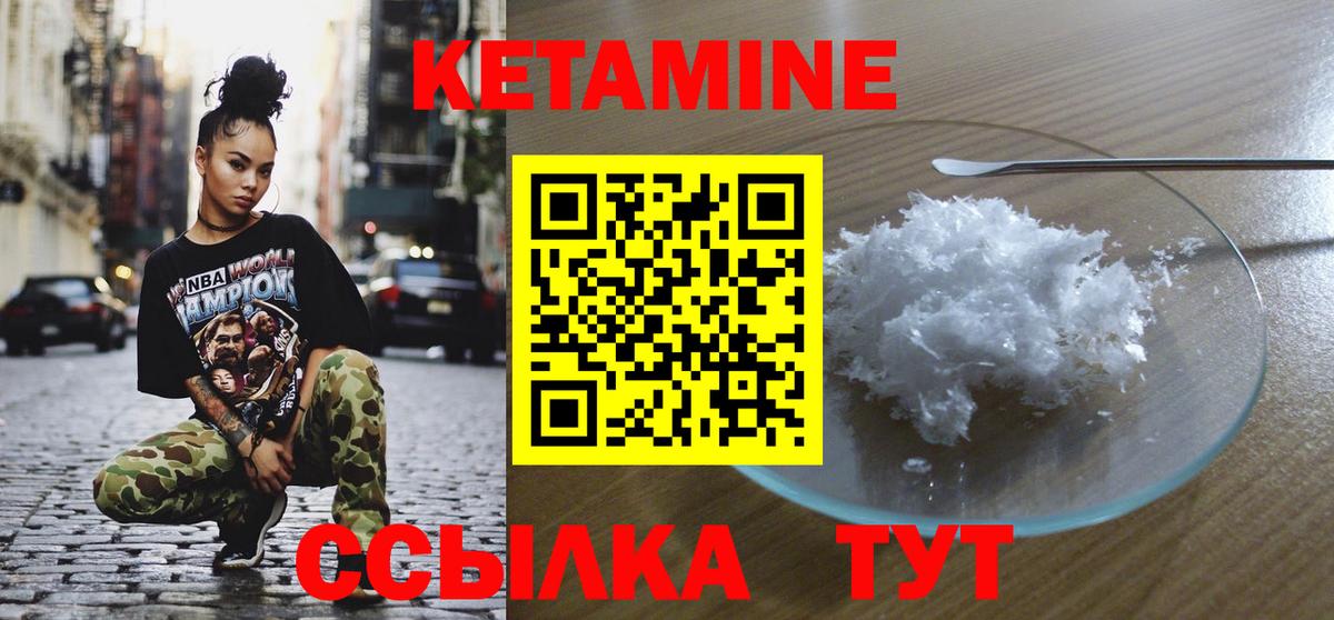 МЕГА tor  КЕТАМИН ketamine  Вход с VPN  Людиново  Кетамин VHQ 