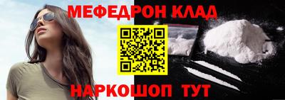 мефедрон VHQ Ирбит