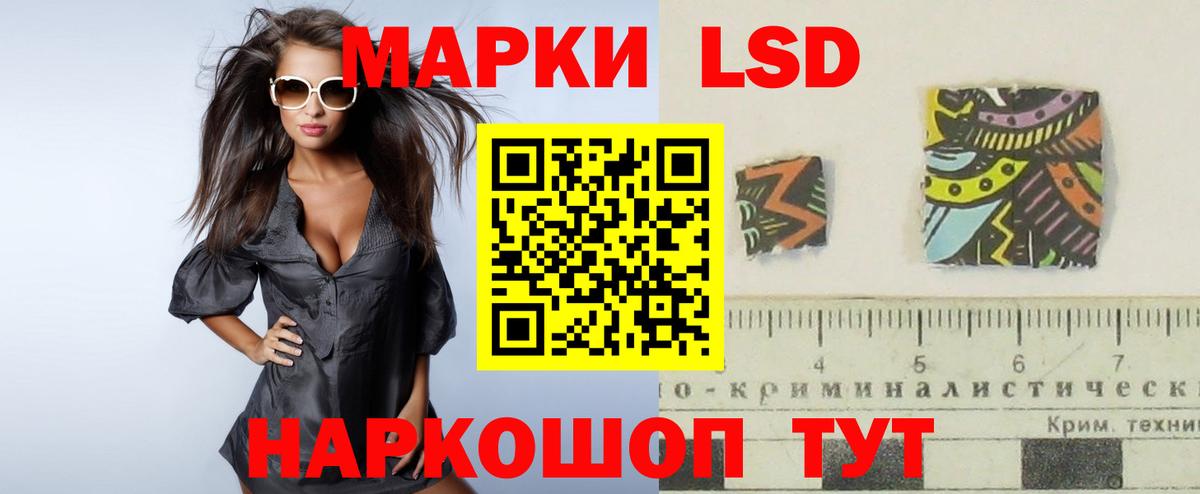 ЛСД экстази кислота Людиново