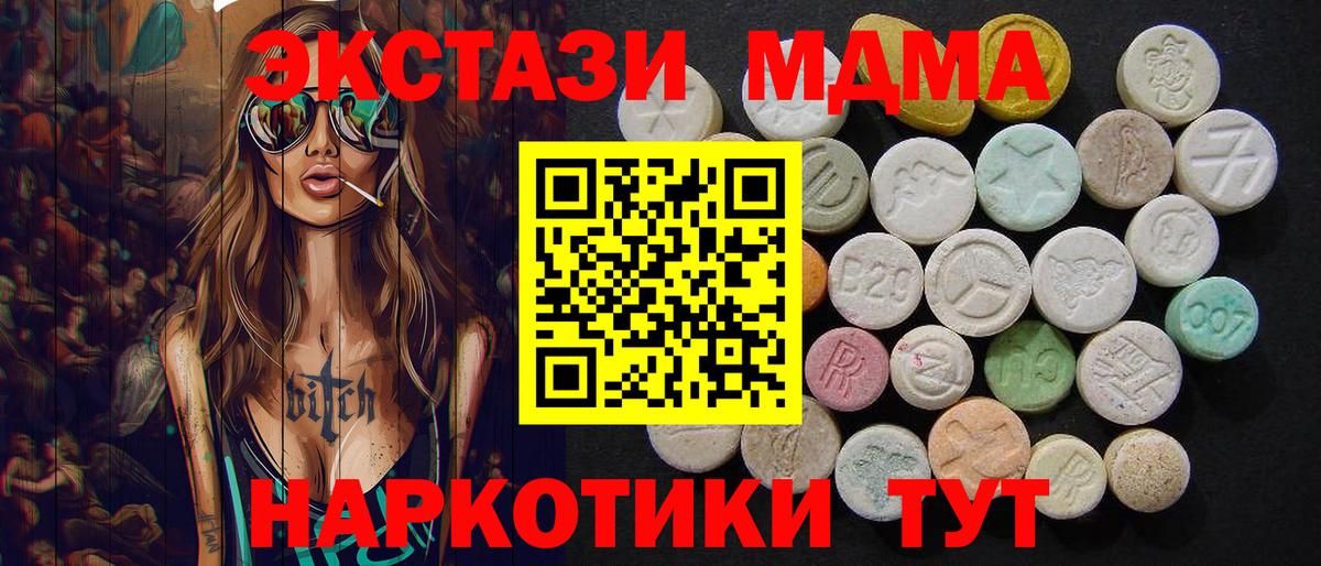 МДМА crystal Людиново