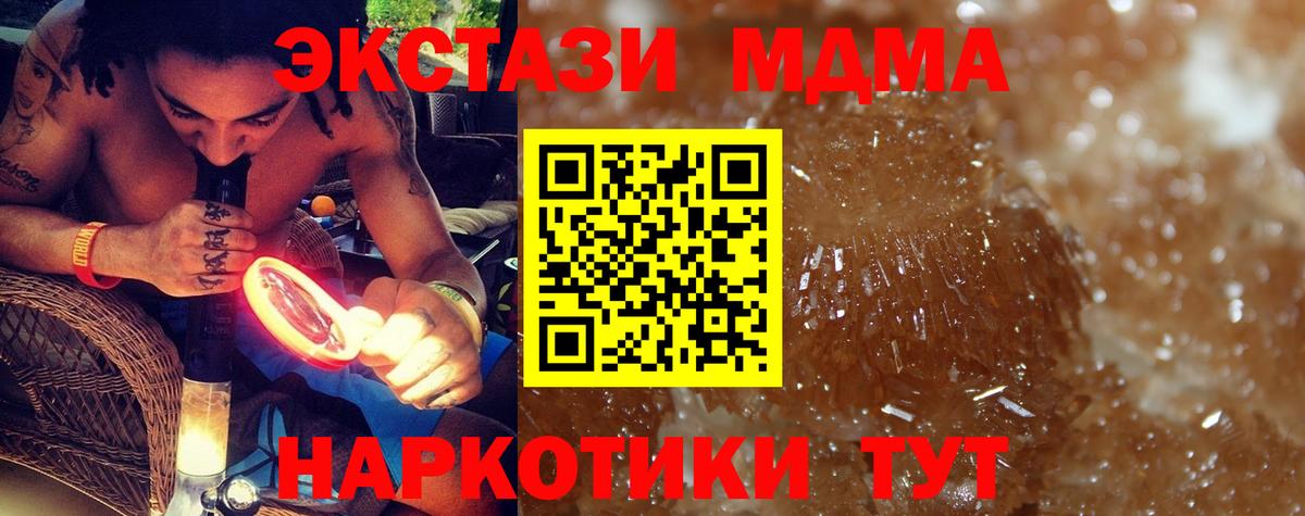 MDMA  МДМА Molly  Вход с VPN  Людиново  MDMA кристаллы 