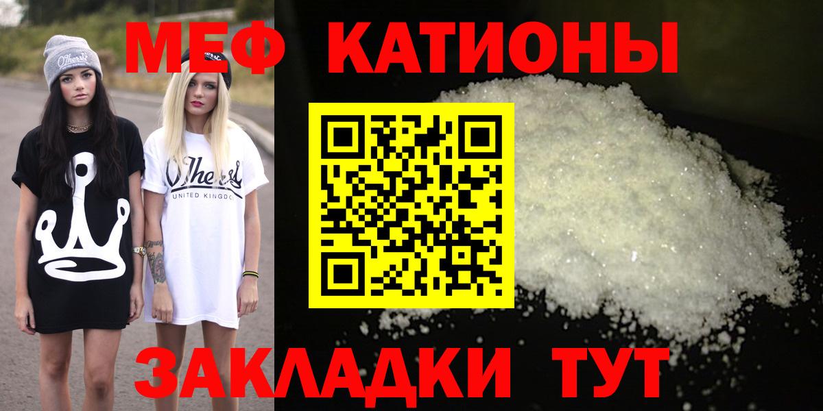 Людиново  МЯУ-МЯУ mephedrone  МЕФ  Вход с VPN  МЯУ-МЯУ mephedrone 