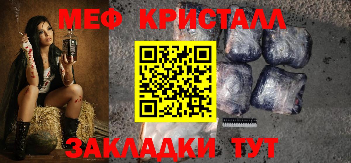 Меф мука Людиново