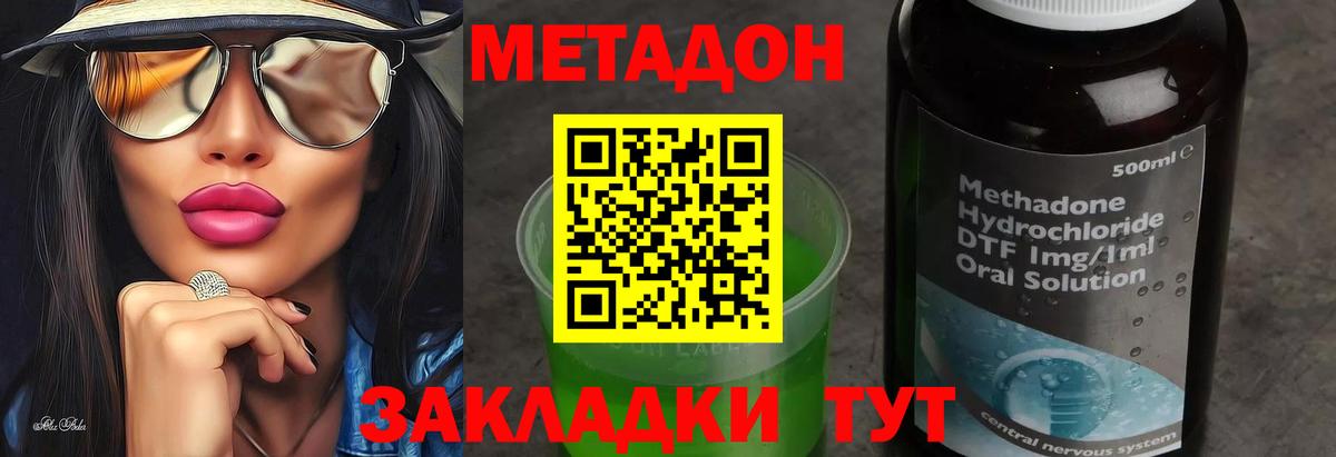 MEGA ССЫЛКА  Вход с VPN  Людиново  darknet официальный сайт  МЕТАДОН кристалл 