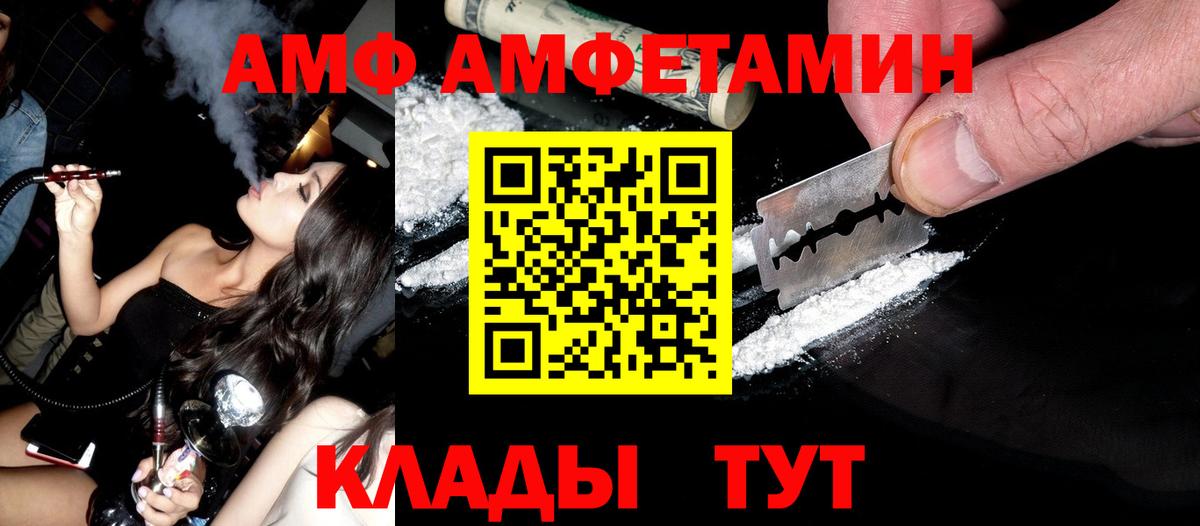 Людиново  МЕТАМФЕТАМИН Декстрометамфетамин 99.9%  Вход с VPN 