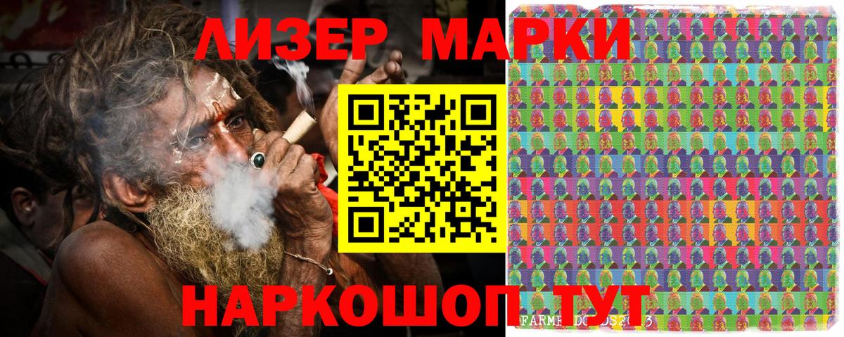 Людиново  Марки 25I-NBOMe 1,8мг  Марки 25I-NBOMe 1,8мг  Вход с VPN 