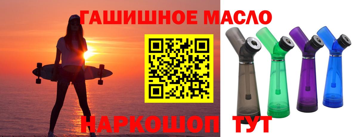 Людиново  наркошоп  Дистиллят ТГК вейп  Вход с VPN  Дистиллят ТГК вейп с тгк 